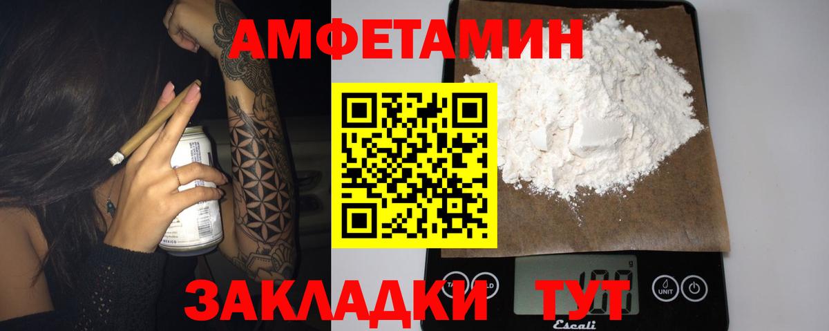 Амфетамин VHQ Крымск