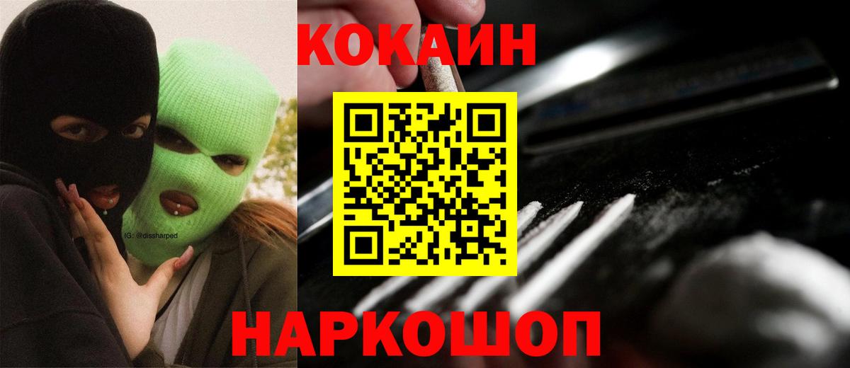 КОКАИН Columbia Крымск