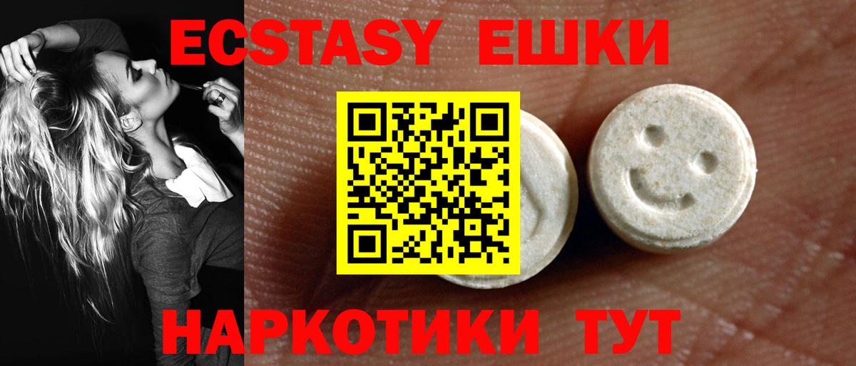 Ecstasy Philipp Plein  ЭКСТАЗИ диски  ЭКСТАЗИ  Вход с VPN  Крымск 