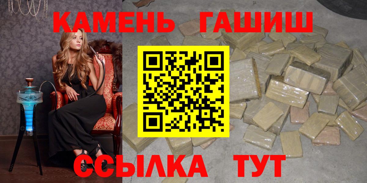 ГАШИШ Premium  Вход с VPN  Крымск  ГАШИШ  ГАШ Cannabis 