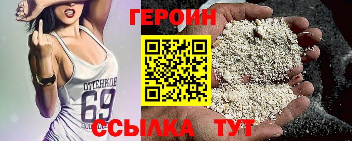 Крымск  ГЕРОИН Афган  ГЕРОИН  Вход с VPN 