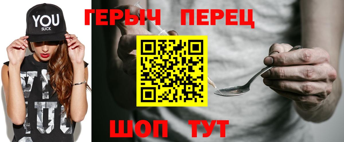 Героин белый Крымск