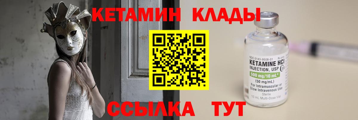 кракен зеркало  Вход с VPN  Крымск  Кетамин ketamine 