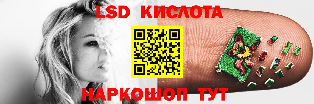 LSD-25 экстази ecstasy Крымск
