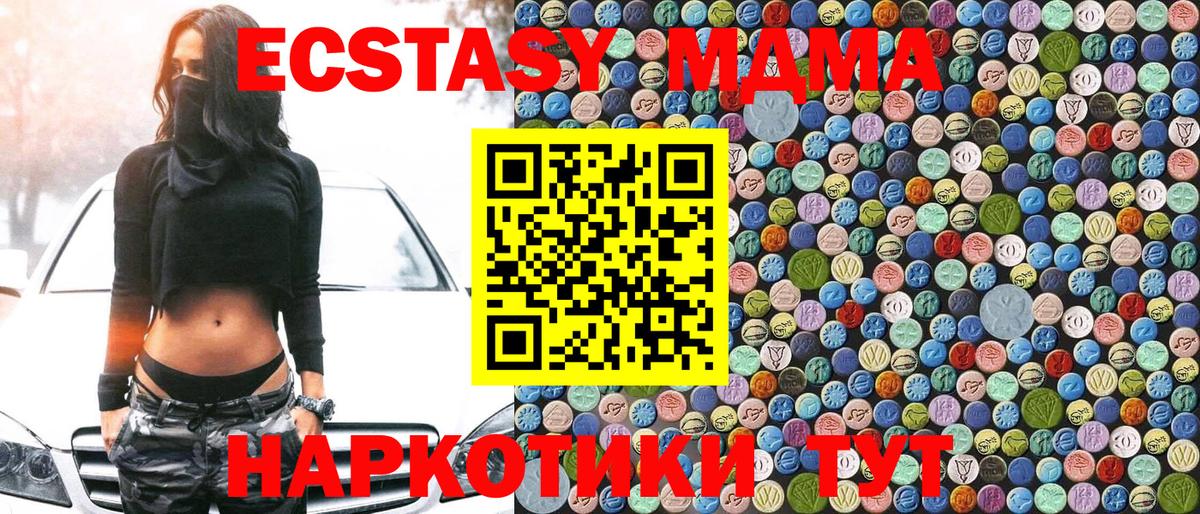 МДМА crystal  MDMA кристаллы  Крымск  MDMA  Вход с VPN 