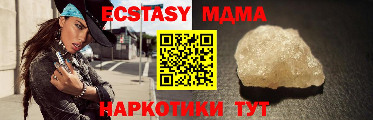 МДМА молли Крымск