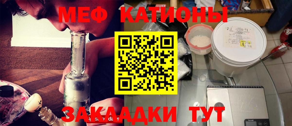 Мефедрон мука  МЕФ mephedrone  МЯУ-МЯУ  Крымск  Вход с VPN  МЕФ 