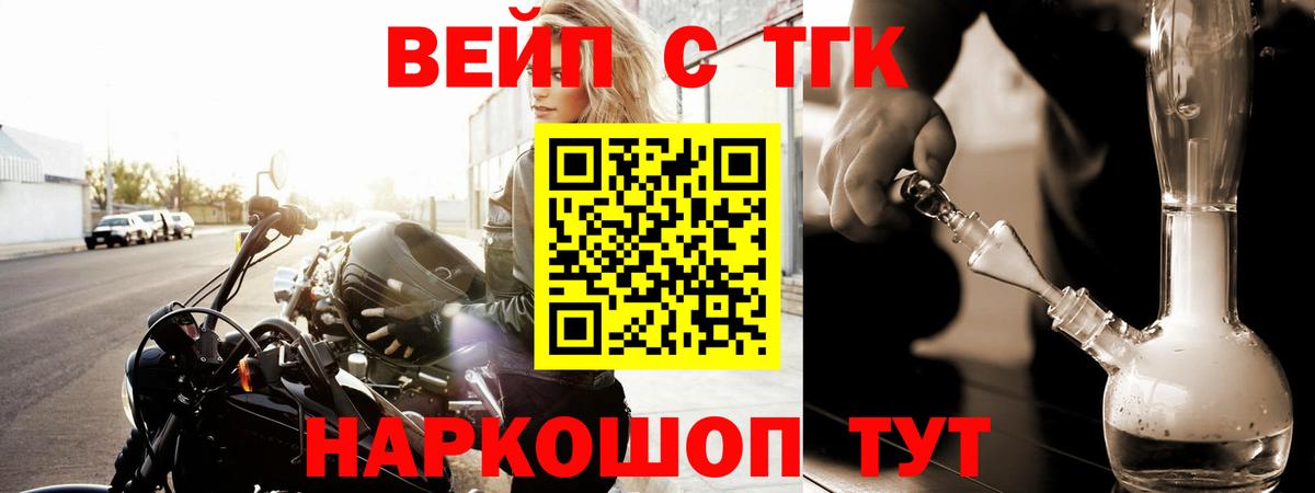 ТГК Wax  Вход с VPN  ТГК жижа  Крымск 