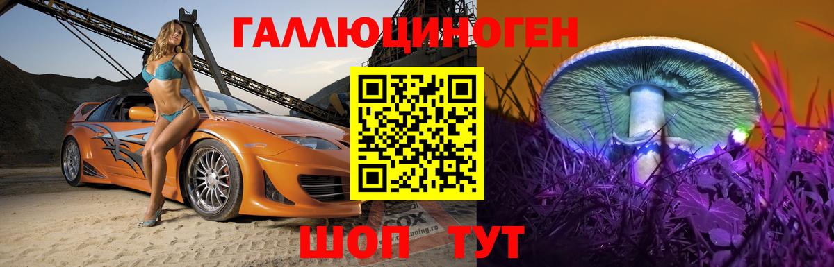 Крымск  Галлюциногенные грибы мухоморы  Вход с VPN 
