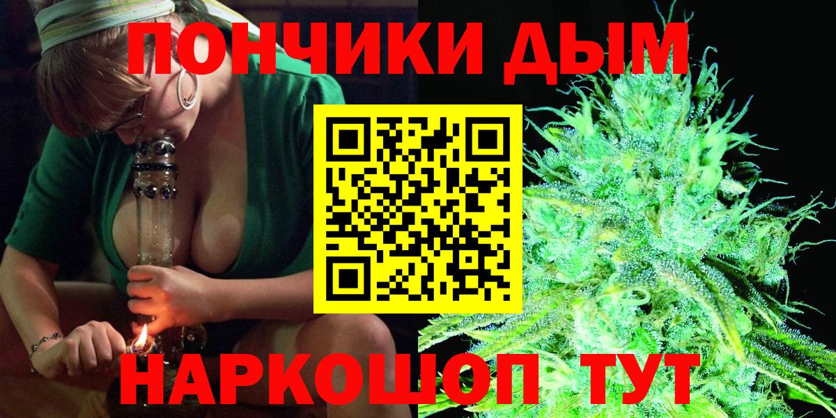 Канабис Ganja Крымск