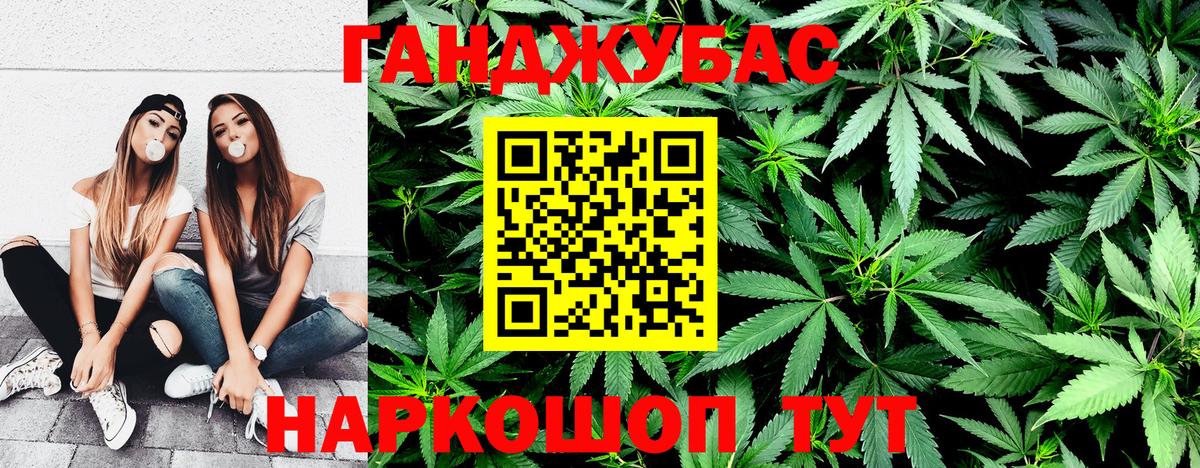 Крымск  Марихуана сатива  Бошки Шишки SATIVA & INDICA  Вход с VPN 